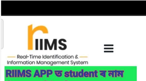 RIIMS Assam Portal .
